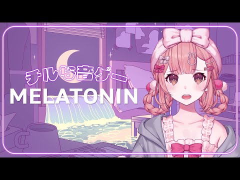 【Melatonin】リズム感０点がチルな音ゲークリアするぞ.ᐟ.ᐟ【兎園るるか￤Vtuber】