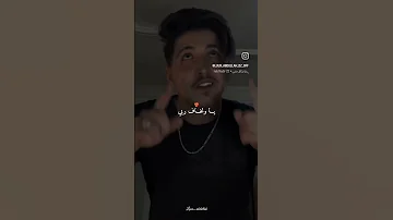 ليزوم متربي ويخاف ربي تصميم فيديوهات Bacdz اكسبلور المراه Rai 