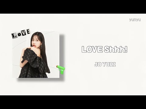【日本語訳/かなるび/歌詞】LOVE Shhh!-JO YURI