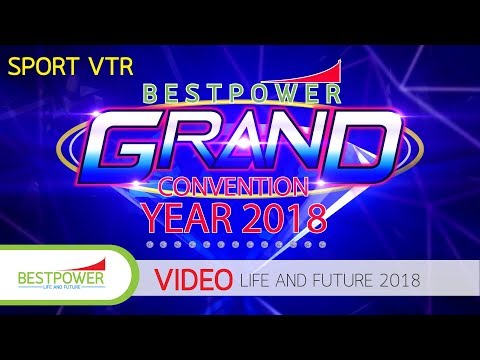 SPORT BEST POWER GRAND CONVENTION 2018【BESTPOWER OFFICIAL】
