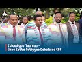 Istuudiyoo Taarcaa Sirna Eebba Qabiyyee Dabalataa EBC Ebcdotstream Tarcha Studio Tarchastudio Istuudiyoo Taarcaa Sirna Eebba Qabiyyee Dabalataa EBC Ebcdotstream Tarcha Studio Tarchastudio