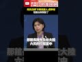 館長上海行引發關注