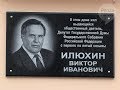 Памяти Виктора Илюхина - суд над Путиным