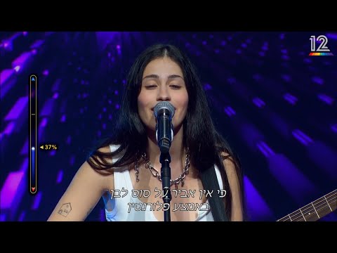 The Next Star For Eurovision 2026 Shira Zaluf A Knight On A White Horse In The Middle Of Flor 