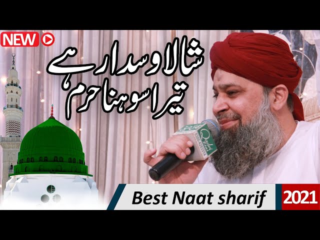 ya shafi e umam | Lillah kardo karam Punjabi Urdu Mix Naat Sharif | Shala Wsda Rehe Tera Sona Haram class=