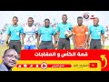 قمة الكأس قرارت متواصلة ومفاجات متوقعه قمة الكأس قرارت متواصلة ومفاجات متوقعه