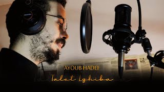 Mocci - Talet Lghiba | Cover By Ayoub Hadef