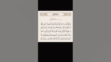 قرآن كريم #يا أيها الذين آمنوا توبوا إلى الله #اكسبلور #لايك #قران_كريم #المصحف #القرآن_الكريم