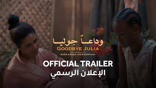 Goodbye Julia (2023)| Official Trailer