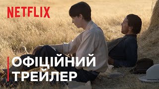 У руках пса | Офіційний трейлер | Netflix