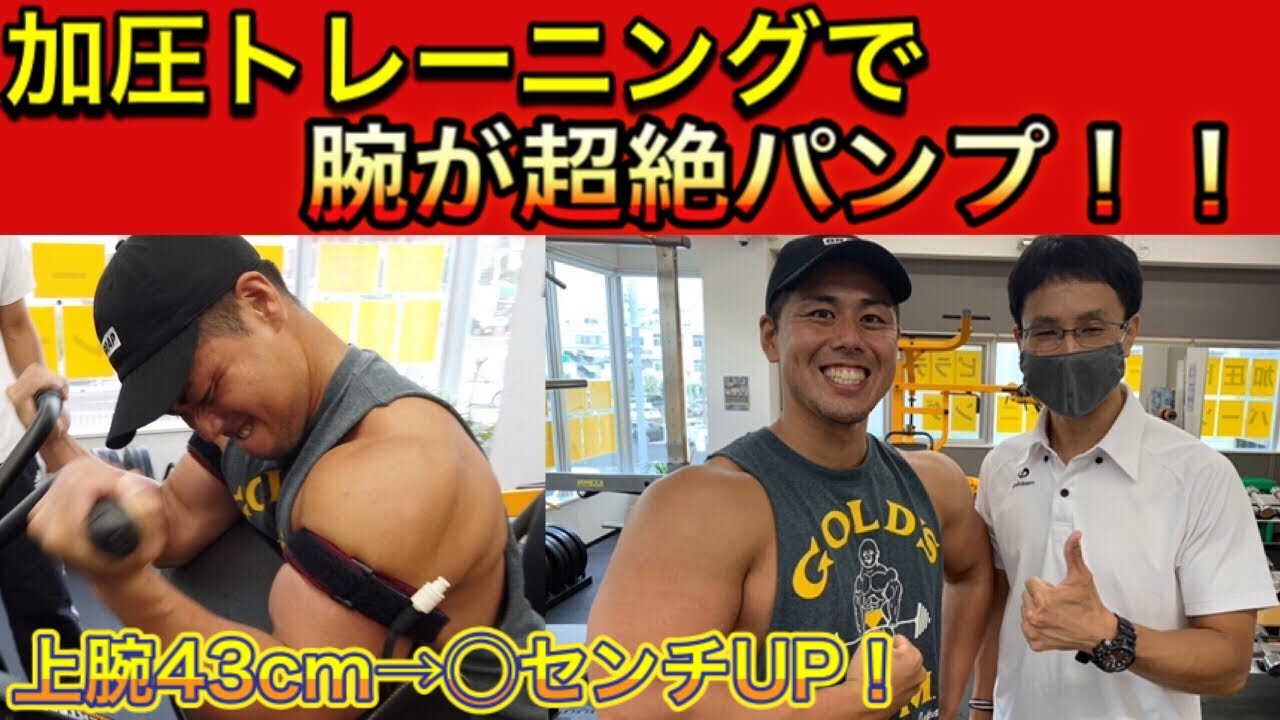 加圧 トレーニング 腕 Amazon co jp BODYRAISER 加圧トレーニング
