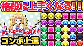 ３分解説 パズルが格段に上手くなるたった一つのコツを紹介 上級者はみんなやってます パズル講座 スー パズドラ Youtube