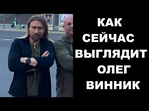 Новое Фото и Информация От Олега Винника !