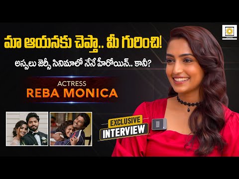 Actress Reba Monica John Exclusive Interview | Samajavaragamana, Sree Vishnu, Allu Arjun, Vijay