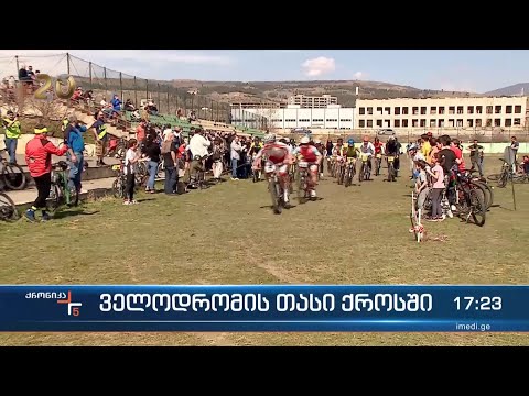 ველოდრომის თასი ქროსში