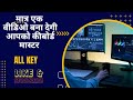 कीबोर्ड की A to Z जानकारी हिंदी में | बनिए Keyboard मास्टर | computer keyboard A to Z Information