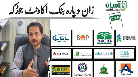 دو منٹ کی زان دپارہ بنک اکاوئنٹ کھولاو کئ۔Asaan Mobile Account in 2 minutes