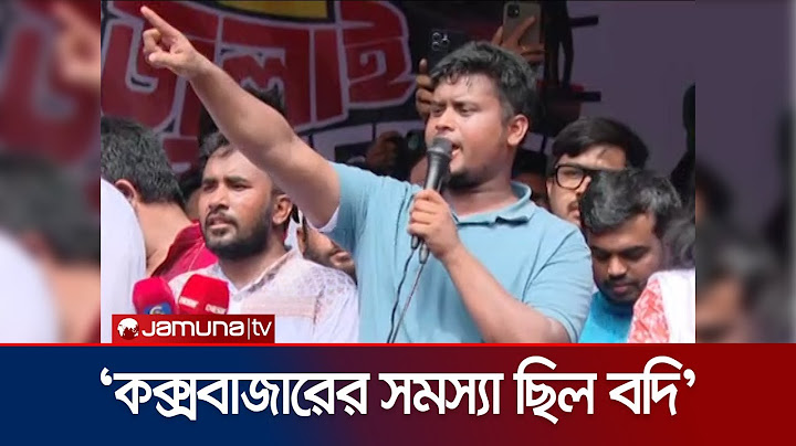 নোবেল'র লোভে খুনি হাসিনা রোহিঙ্গাদের আশ্রয় দিয়েছিল: হাসনাত | Hasnat | Hasina | Coxsbazar | Jamuna TV