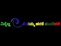 kannada birthday song||nuraru kala sukavagi balu song||birthday lyrics black screen whatsapp status