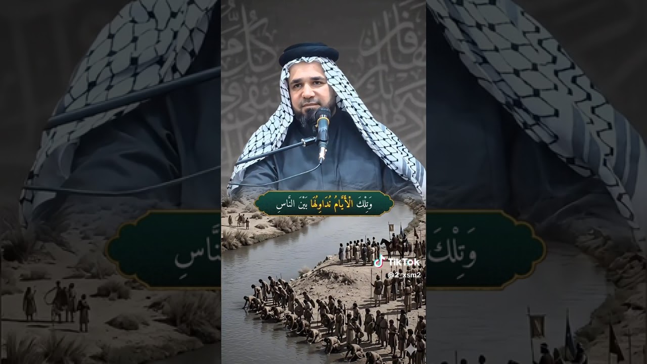 وضعنا يشبه وضع المؤمنين قبلنا.