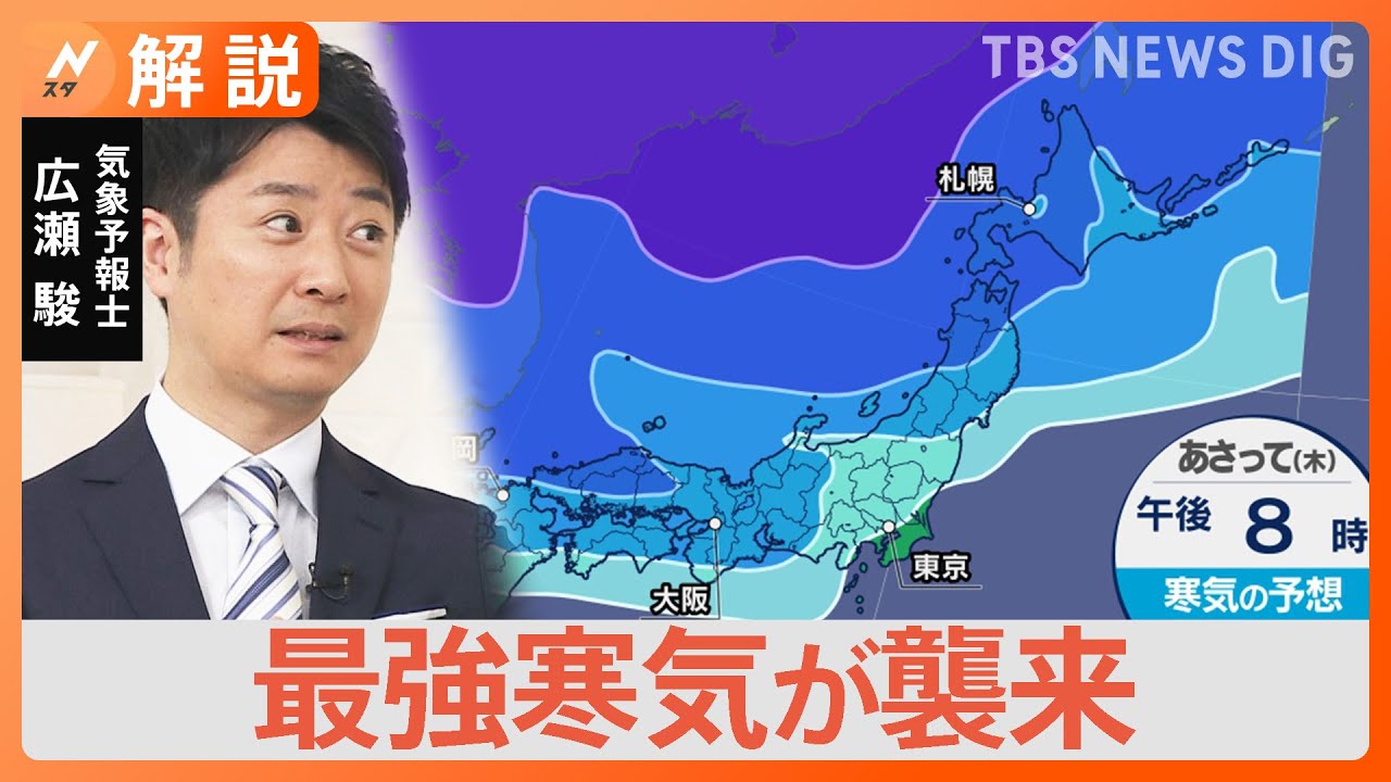天気】クリスマスは寒い・正月は暖かい？どうなる最強寒波【Nスタ解説 