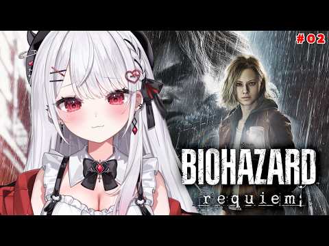 #2【バイオハザードレクイエム】バイオ最新作！武器があれば怖くない！！！！Resident Evil Requiem【#花宮莉歌】