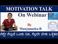 Motivation Talk by Manjunatha B on IAS Bhavan Webinar