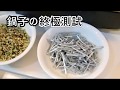 西華SILWA傳家寶複合金炒鍋-32cm product youtube thumbnail