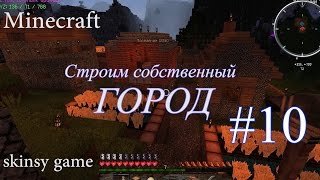Прохождение Minecraft, IndustrialCraft 2, Энергохранилище, Экстрактор, №10 Прохождение Minecraft, IndustrialCraft 2, Энергохранилище, Экстрактор, №10