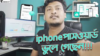 TunesKit Activation Unlocker | Effectively Remove iCloud Activation Lock Without Password (Bangla)