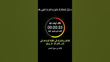 وَقَالُوا يَا أَيُّهَا الَّذِي نُزِّلَ عَلَيْهِ الذِّكْر= سورة الحجر = #هزاع_البلوشي#quran