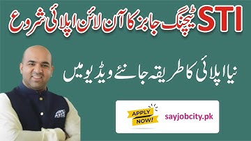 STI Jobs 2025 How To Apply Online - STI Jobs Apply Karnay Ka Tarika - STI Jobs Form Fill Kasay Hoga