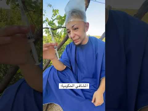 زين الدكاني المشافي الحكومية