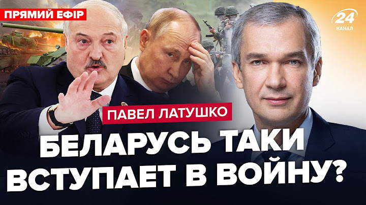 🤯Лукашенко ОШЕЛЕШИВ Путіна про Курськ! Кричить про ПАДІННЯ РФ. Білорусь ПЕРЕКИДАЄ танки | ЛАТУШКО