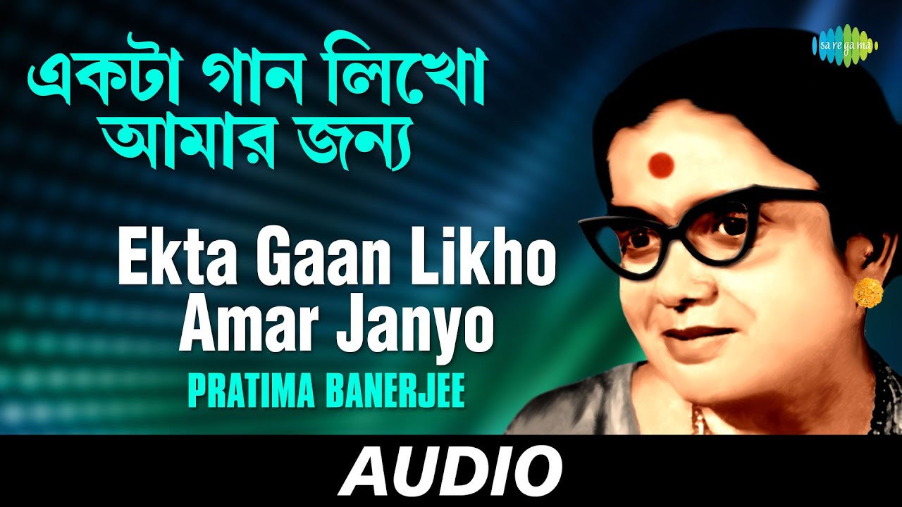 Ekta Gaan Likho Amar Janyo  All Time Greats  Pratima Banerjee  Audio