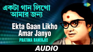 Ekta Gaan Likho Amar Janyo | All Time Greats | Pratima Banerjee | Audio chords