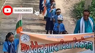 D.D.S.V.N.School Loha, Madhubani school independenceday viral youtube schoollife