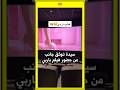 سيدة توثق جانب من حضور فيلم باربي تريند