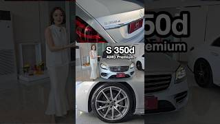 Mercedes-Benz S 350D Amg Premium Facelift ป 20 ไมลแท 67,000 กม.