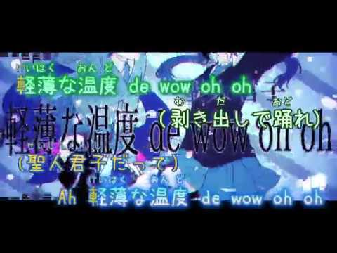 【ニコカラ】インターネッツ・ディスコ（On vocal）パート分け