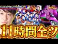 【2023年ラストミッション】エヴァ激推し店で11時間ぶん回してみた!!!【じゃんじゃんの型破り弾球録第460話】[パチンコ]#じゃんじゃん
