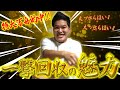 【競艇・ボートレース】軍資金5万円で勝負して440倍的中させて爆儲けwww（GⅠ高松宮記念４日目）