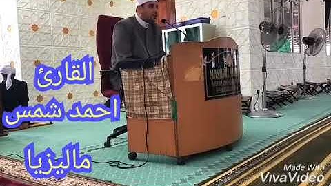 القارئ احمد شمس الدين 01200562154