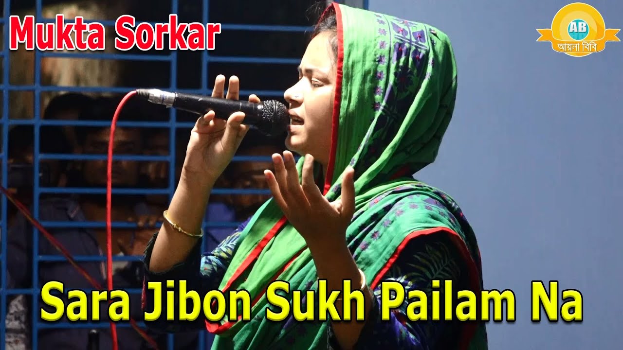 Singing your fathers song in your own home cried the audience Mukta Sarkar Ami kno Jibone Sukh Pailam na