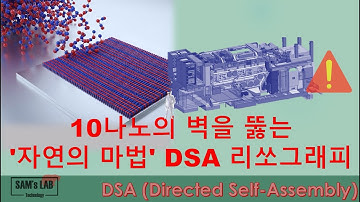 10나노의 벽을 뚫는 