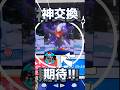 【メザスタ】ダークライ出現！神交換なるか！？【ポケモンメザスタ】#メザスタ #ポケモンメザスタ #メザスタ女子 #shorts
