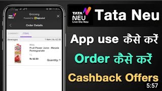 How to order on Tata Neu App |Tata Neu App Se Shopping Kaise Kare |Tata Neu App Use kaise kare screenshot 3