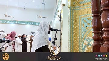 مرئي 📽 VISIBLE || آخر سورة الأحزاب SURAH AL-AHZAB || صلاة العشاء ISHA PRAYER #عبدالولي_الاركاني