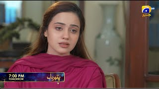 Pathar Dil Episode 88 Promo Tomorrow At 700 Pm Only On Har Pal Geo