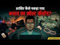 Secret Undercover Operation of IB I YasinBhatkal l 2D Animation#viral
